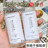 玫黛琳维e护肤甘油妆前打底脸部护肤补水保湿滋润温和缓解干燥全身甘油 维E甘油【2瓶】200ml