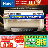 海尔（Haier）国家补贴20%电热水器50升 PD3 金刚无缝胆终身免换镁棒一级能效节能省电储水式大水量家用洗澡速热