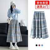 妙奕嘉半身裙女春秋冬季新款裙子a字裙半裙高级感长裙女士蛋糕裙小个子 格子毛呢蛋糕半身裙【蓝色】 均码 【建议85-115斤】长约75cm