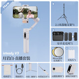 浩瀚卓越V3 跟拍AI 云台稳定器 手机手持拍摄防抖自拍杆可伸缩摄影Vlog自媒体hohem迷你神器三轴 浩瀚V3 月岩白【安卓录音套餐】