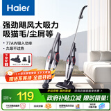 海尔（Haier）吸尘器礼物送礼家用车载两用有线手持推杆大功率大吸力 轻量车辆清洁 宠物毛发清洁 ZL605C