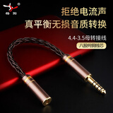 YYAUDIO杨阳古河铜平衡线转接头4.4转3.5转换线2.5平衡转3.5mm公母音频线播放器音响线 4.4公转3.5母 一根【0.12米】