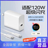 蜜玛适配vivo/iqoo120w80w充电器x200Y300pro手机快充S20插头XFold3充电头安卓neo8/9/10套装 升级双C口【适配120W机型】超级闪充套装1米