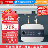 樱花雨小厨宝电热水器储水式一级能效上下出水厨房台下迷你家用小型速热洗衣房洗菜洗脸洗碗神器厨房宝 8L 【上出水数显款】数字显示节能速热 自己安装