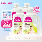 爱护（Carefor）婴儿儿童洗衣液宝宝除螨0-3岁被套除螨螨洗衣液组合4瓶9.6斤