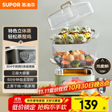 苏泊尔（SUPOR）电蒸锅电煮锅电火锅多功能锅家用电锅蒸包子锅电热锅三层大容量多用途锅ZN23FK930【抖音升级款】