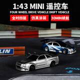 ZHIO【2025新品】1:43迷你遥控车漂移蚊车专业RC四驱赛车竞速模型玩具 日产GT-R R34(速度与激情1同款)