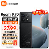 小米 Redmi 红米k70 新品5G手机 小米澎湃OS 12GB+256GB墨羽 活动专享（无赠品）