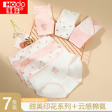 红豆女士内裤女纯棉抑菌裆星期裤清新印花少女三角裤7条 组一175