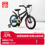 好孩子（gb）自行车4-8岁儿童自行车男女童山地车16寸单车 黑金三角