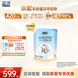 蓝河【新客买大送小】绵羊奶幼儿配方羊奶粉3段120g 1-3岁 新西兰进口