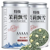 尔娅贝特级四川高山茉莉飘雪正宗茉莉花茶2025新茶浓香型茉莉飘雪绿花茶 【5A特级茉莉高山飘雪】250克一罐