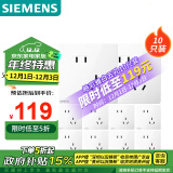 西门子（SIEMENS）插座面板套装 斜五孔10只量贩装 86型暗装电源插座 皓彩雅白