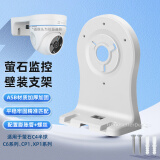 trendsetter适用萤石摄像头支架安装固定壁挂c6c C6CN C6HC宇航员版CPI C4云台监控半球支架壁装吊装