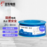 远东电缆 ZC-BV4 国标家装空调热水器用铜芯阻燃单芯硬线 50米 蓝色零线