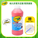绘儿乐可水洗颜料大瓶473ml儿童安全无毒幼儿园早教专用水彩画绘画颜料 红色经典颜料【473ml】
