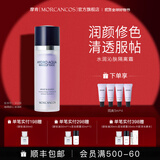 摩肯（MORCANCOS）韩国彩妆水润沁肤隔离霜妆前打底服帖底妆修饰保湿提亮 01#绿隔