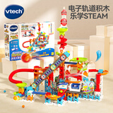伟易达（Vtech）积木火车轨道大颗粒STEAM电动火车轨道玩具4岁+男孩女孩生日礼物