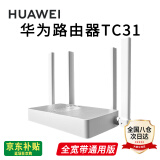 华为路由器Ax3pro new高配穿墙王WiFi6+路由器千兆家用无线路由器5G双频7大户型mesh组网全屋wifi电竞 极速版Tc31【高速畅享3000M+千兆网线】 晒单魔方插座/红包2选1 30