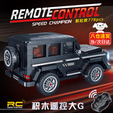 乐go兰博基尼赛车拼装遥控汽车模型积木跑车高难度大型儿童玩具 遥控奔驰大G 778颗粒 6-7-8-9-10-12-15岁男孩生日新年圣诞节礼物