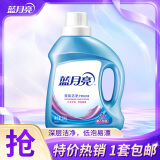 蓝月亮洗衣液 机洗手洗 家庭套装补充袋装 洁净去污去渍 低泡易漂洗 特惠装 批量采购 500g*1瓶