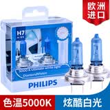 飞利浦 5000K白光汽车卤素大灯 近光灯泡(2只装)适配 大众老速腾/新速腾