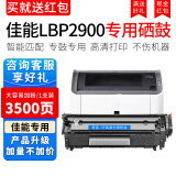 奇普适用 佳能 LBP2900 硒鼓 Canon2900+打印机碳粉盒CRG303晒鼓粉盒墨粉盒 【匠心品质】3500页大容量易加粉/1支装 佳能Canon2900激光打印机一体机专用硒鼓碳粉