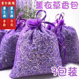 浴米薰衣草香包干花桂花香囊汽车香袋包卧室衣柜鞋柜异味香熏袋 3包薰衣草纱袋香包