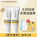 米蓝希硫磺除螨洗面奶控油清痘深层清洁抗痘洁面乳温和洗脸学生男女 硫磺洗面奶120ml*2
