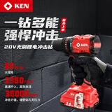 锐奇（KEN）60牛米无刷锂电冲击钻手电钻大扭力手枪钻充电转电动螺丝刀7220D