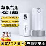 慧多多【苹果专用充电宝】20000毫安自带线PD20W快充超大容量iPhone手机ipad平板便携小巧大功率移动电源 2万升级版-高配电芯丨苹果+TC双线 支持苹果8-15全系华为鸿蒙安卓小米随身闪充