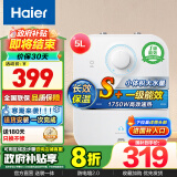 海尔（Haier）小厨宝厨房热水器小型迷你家用储水式速热热水宝大水量节能防电墙 5L 1750W 保温上出水FA