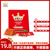 麻辣王子正宗辣条独立小包休闲零食大礼包湖南特产解馋辣味零食 微麻微辣418g*1袋（18 包/23g）