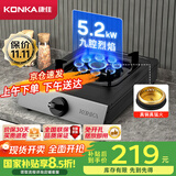 康佳（KONKA）燃气灶煤气灶台式单灶国家补贴 5.2kW天然气九腔猛火灶具 黑色耐脏易清洁面板JZT-KW07T（天然气）