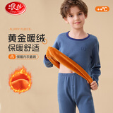 浪莎儿童保暖内衣男女童秋冬校服神器加绒加厚棉毛套装打底睡衣套装