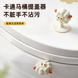 bydoll马桶提盖器马桶圈提拉翻盖神器厕所防脏揭盖手提马桶盖掀开器可爱