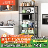 溢彩年华 六层厨房置物架落地储物收纳架 动微波炉架花架浴室架子 173M