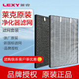 莱克（LEXY）空气净化器甲醛滤网加复合滤网套餐净化沙尘 KJ705复合+甲醛滤网