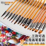 苏拉达(Surada)画笔 水粉笔丙烯颜料画笔油画笔水彩笔儿童绘画笔学生美术国画颜料画画勾线笔 6支套装DIY239 速写 马克笔绘画