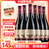 长城（GreatWall）红酒 御秘橡木桶陈酿解百纳葡萄酒750ML*6瓶整箱装（原箱包装）