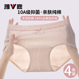 雅鹿纯棉内裤女士抗菌裆无痕亲肤透气少女生日系三角短裤 （升级款  天然彩棉+10A级抑菌）- 4条 2XL （建议140-160斤）