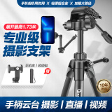 轻装时代688相机三脚架单反微单数码摄像机手机拍照视频直播支架 户外旅行轻便携稳定摄影铝合金三角架云台 688专业三脚架+魔术手支架 手柄阻尼全景云台套装适用于佳能尼康索尼松下富士相机