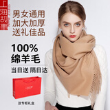 上海故事100%羊毛围巾男女士红色秋冬款围脖本命年蛇年披肩 驼色