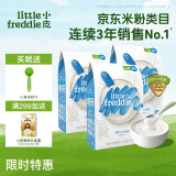 小皮（Little Freddie）婴儿辅食原味有机大米粉礼盒高铁米粉婴儿6个月米糊160g*3盒 