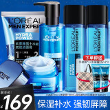 欧莱雅（L'OREAL）男士护肤品套装控油补水保湿滋润擦脸青春肌源精华乳A醇化妆品 补水保湿4件套