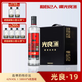 光良19系列42纯粮食浓香型白酒自饮聚会五种粮食酿造 42%vol 500mL 6瓶 整箱装