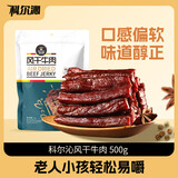 科尔沁 手撕风干牛肉干500g混合口味量贩装 休闲零食 肉干肉脯 