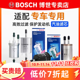 博世（BOSCH）原装 汽油滤芯/燃油滤滤清器 福特福克斯【10至22款】