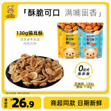 卡宾熊2猫耳酥130g猫耳朵酥儿童小零食休闲食品多口味酥脆膨 原味*5