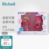 利其尔（Richell）儿童水杯学饮杯宝宝畅饮杯成长训练杯套装幼儿园 T.L.I进阶 套装-小粉鹿